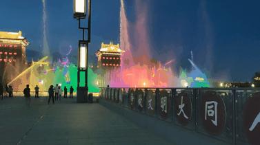 大同，和谐共生的人间仙境播音稿